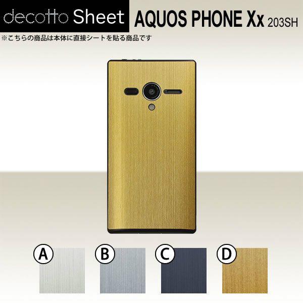AQUOS PHONE Xx 203SH  ��p �f�R �V�[�g decotto ���� �y ���^���b�N�V�[�g ���z