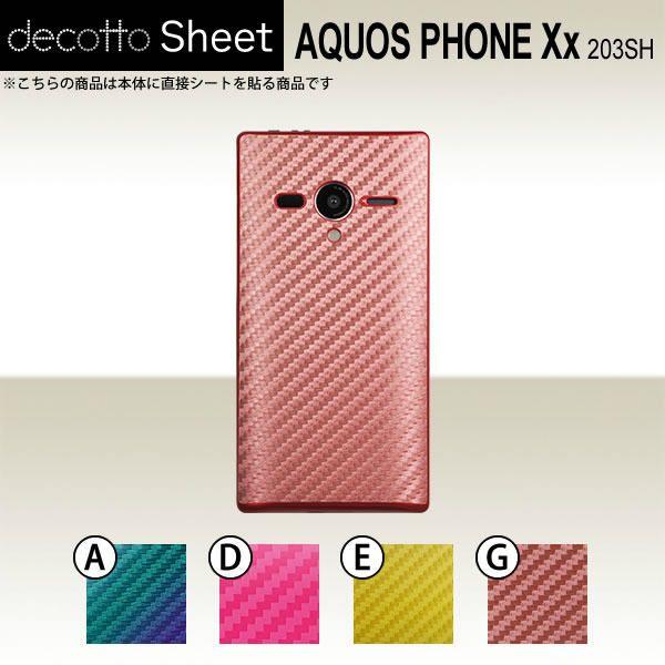 AQUOS PHONE Xx 203SH  ��p �f�R �V�[�g decotto ���� �y �J�[�{���V�[�g ���z