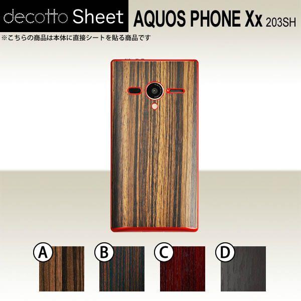 AQUOS PHONE Xx 203SH  ��p �f�R �V�[�g decotto ���� �y �ΖځE�ؖڃV�[�g ���z