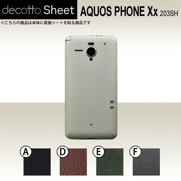 AQUOS PHONE Xx 206SH  ��p �f�R �V�[�g decotto ���� �y ���U�[�V�[�g ���z