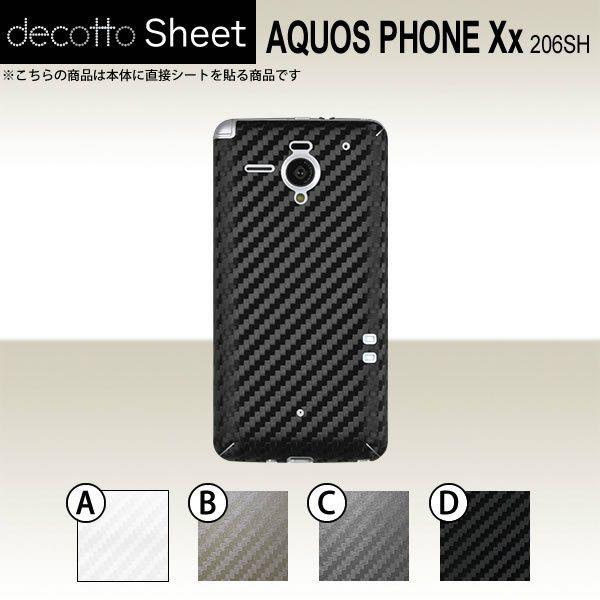 AQUOS PHONE Xx 206SH  ��p �f�R �V�[�g decotto ���� �y �J�[�{���V�[�g ���z
