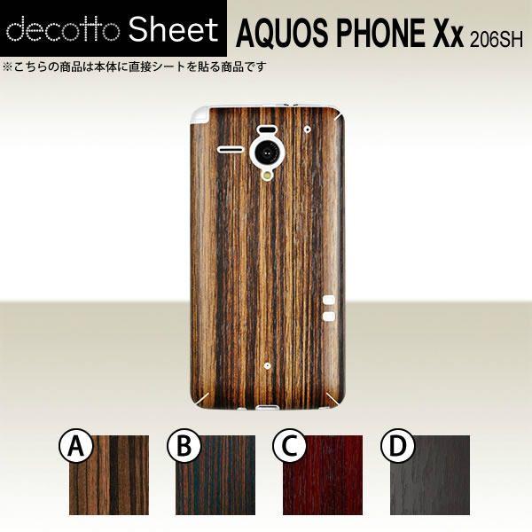 AQUOS PHONE Xx 206SH  ��p �f�R �V�[�g decotto ���� �y �ΖځE�ؖڃV�[�g ���z