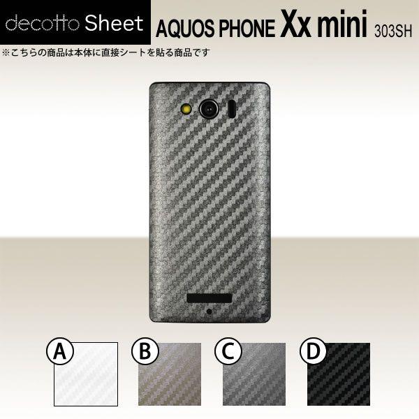 AQUOS PHONE Xx mini 303SH  ��p �f�R �V�[�g decotto ���� �y �J�[�{���V�[�g ���z