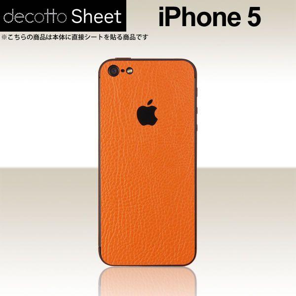 iPhone5 専用 デコ シート decotto 裏面 【 プレミアムレザーオレンジ