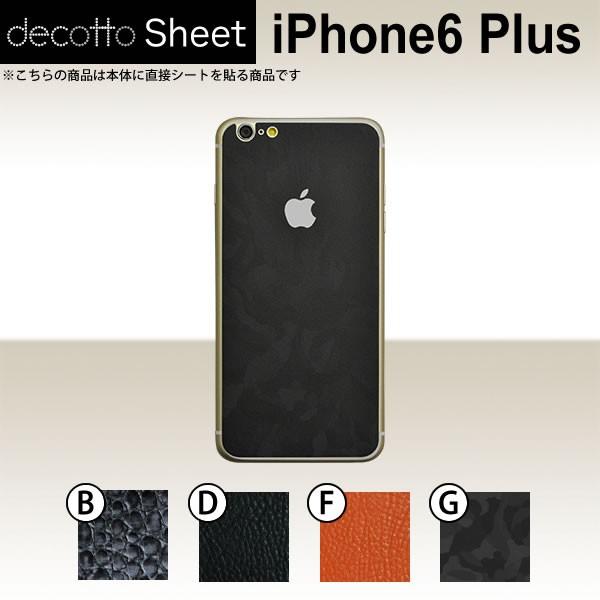 iPhone6 Plus / iPhone6s Plus p fR V[g decotto  y v~AV[g z