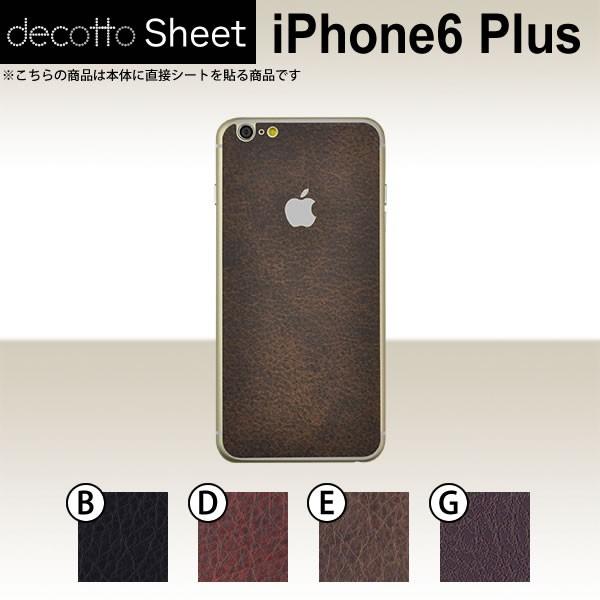 iPhone6 Plus / iPhone6s Plus p fR V[g decotto  y U[V[g z