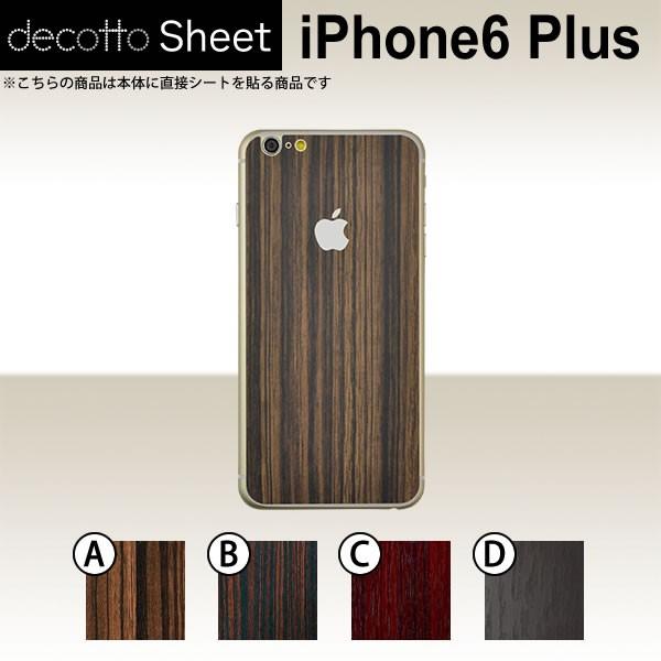 iPhone6 Plus / iPhone6s Plus p fR V[g decotto  y ΖځEؖڃV[g z