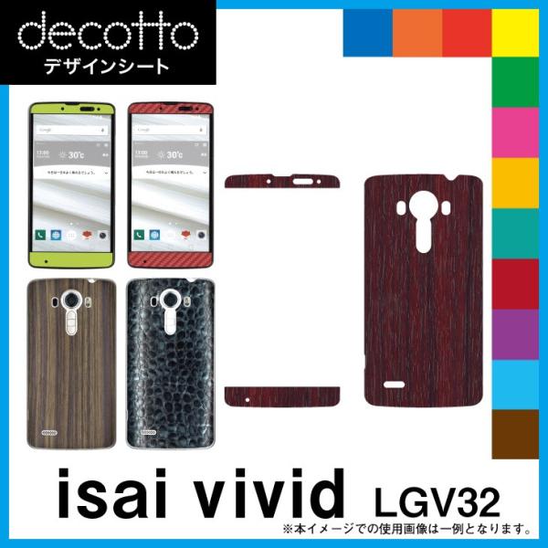 isai vivid LGV32 p fR V[g decotto OʃZbg ؖ 