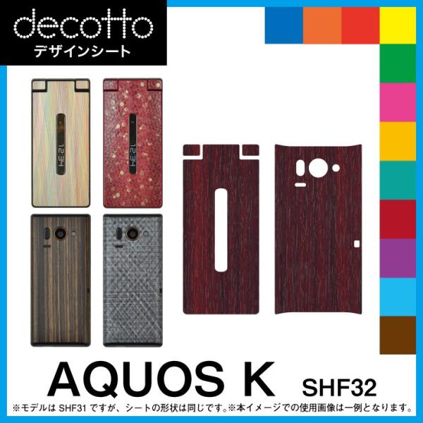 AQUOS K SHF32 p fR V[g decotto OʃZbg ؖ 