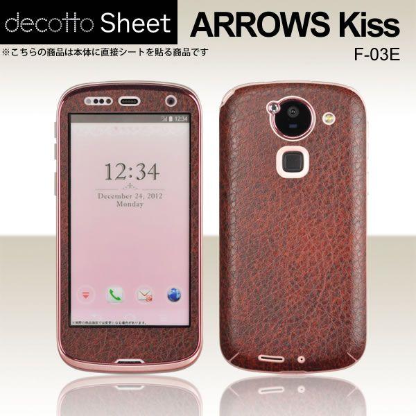ARROWS Kiss F-03E p fR V[g decotto OʃZbg yNVbN{h[z