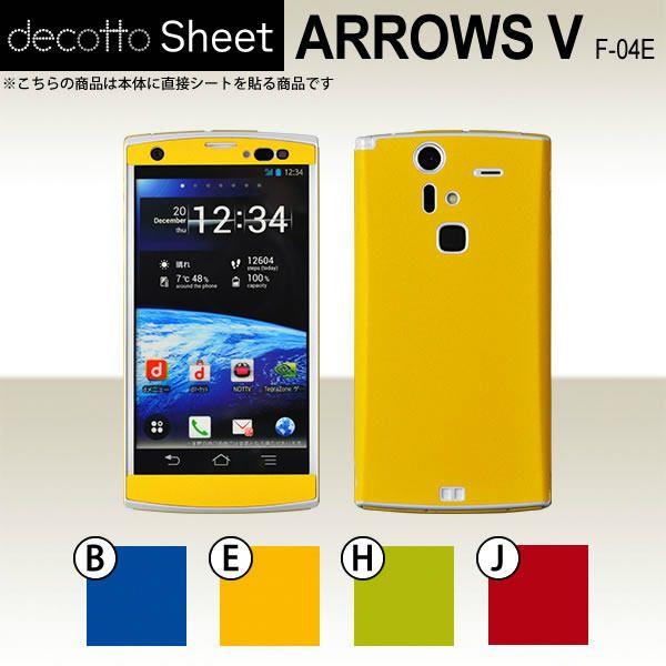 ARROWS V F-04E  p fR V[g decotto OʃZbg y v[J[V[g z