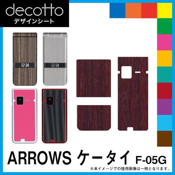 ARROWS P[^C F-05G p fR V[g decotto OʃZbg ؖ 