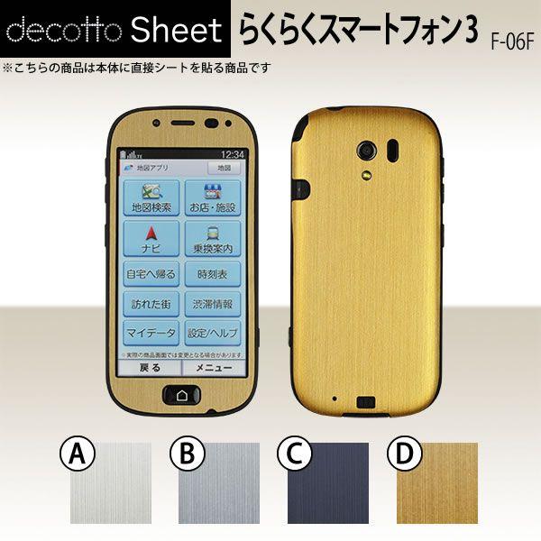 �炭�炭�X�}�[�g�t�H��3�@F-06F  ��p �f�R �V�[�g decotto �O�ʃZ�b�g �y ���^���b�N�V�[�g ���z