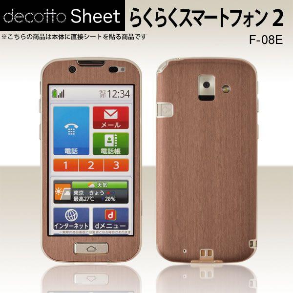 �炭�炭�X�}�[�g�t�H�� 2 F-08E ��p �f�R �V�[�g decotto �O�ʃZ�b�g �y�A�b�V���u���E�����z