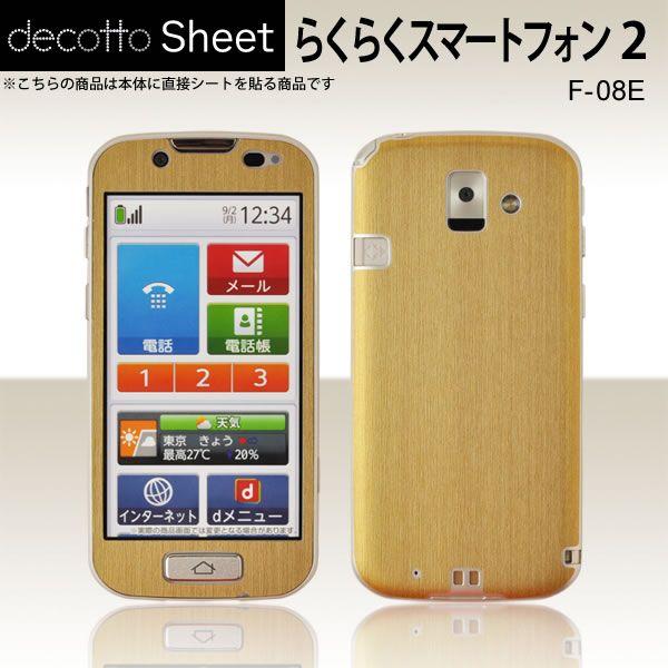 �炭�炭�X�}�[�g�t�H�� 2�@F-08E ��p �f�R �V�[�g decotto �O�ʃZ�b�g �y�A�b�V���S�[���h���z