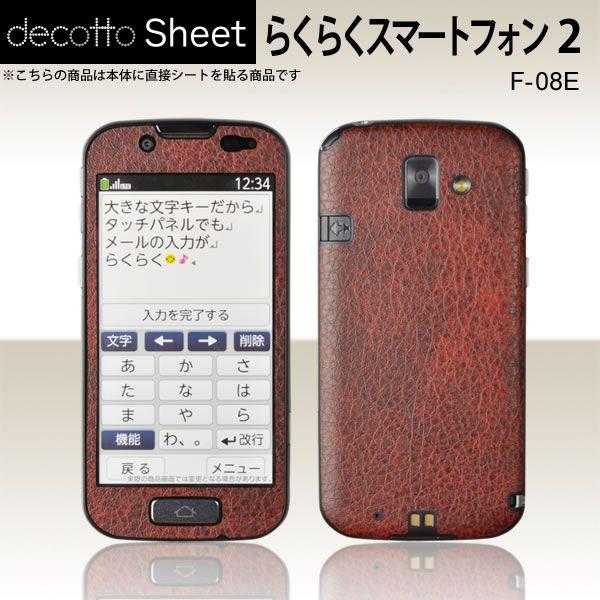 �炭�炭�X�}�[�g�t�H�� 2�@F-08E ��p �f�R �V�[�g decotto �O�ʃZ�b�g �y�N���V�b�N�{���h�[���z