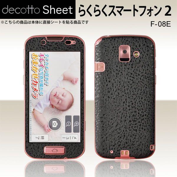 �炭�炭�X�}�[�g�t�H�� 2�@F-08E ��p �f�R �V�[�g decotto �O�ʃZ�b�g �y�n�[�h���U�[�u���b�N���z