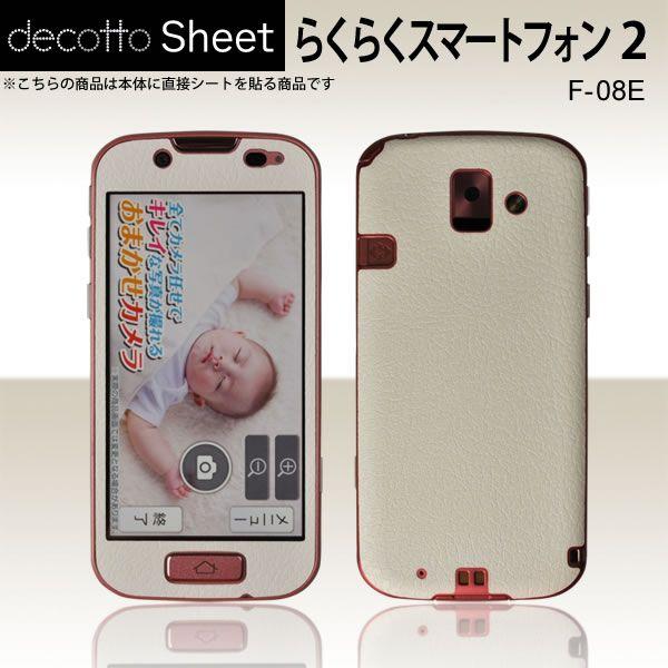 �炭�炭�X�}�[�g�t�H�� 2�@F-08E ��p �f�R �V�[�g decotto �O�ʃZ�b�g �y�n�[�h���U�[�z���C�g���z