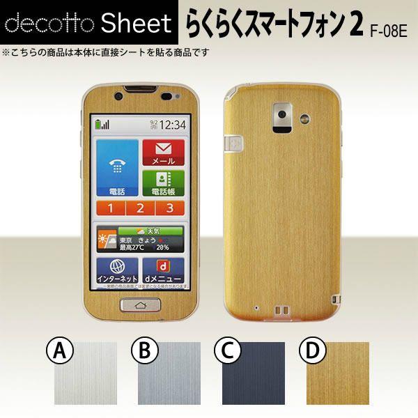 炭炭X}[gtH2 F-08E  p fR V[g decotto OʃZbg y ^bNV[g z