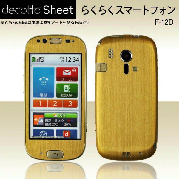 炭炭X}[gtH F-12D p fR V[g decotto OʃZbg yAbVS[hz