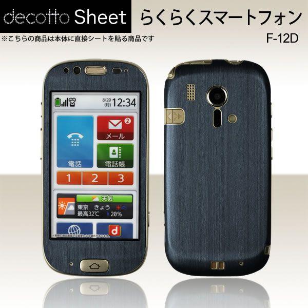 炭炭X}[gtH F-12D p fR V[g decotto OʃZbg yAbVlCr[z