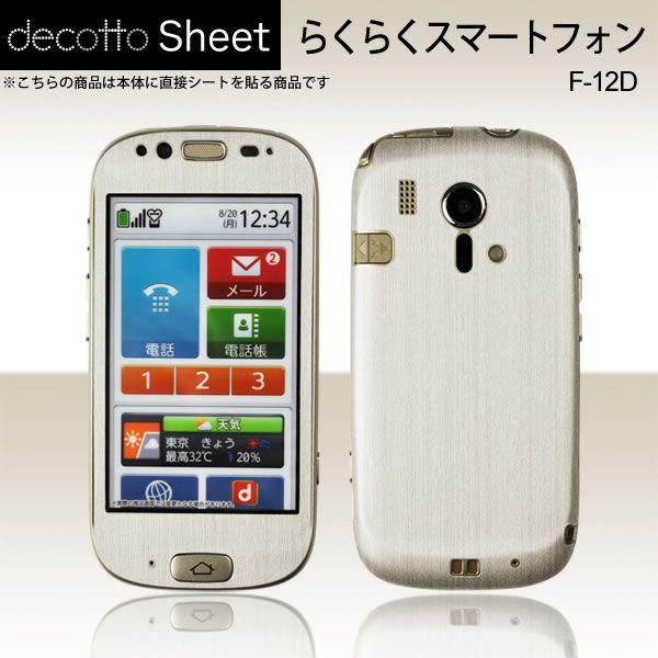 炭炭X}[gtH F-12D p fR V[g decotto OʃZbg yAbVzCgz