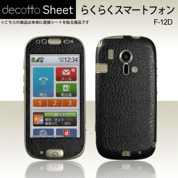 炭炭X}[gtH F-12D p fR V[g decotto OʃZbg yx[VbNubNz