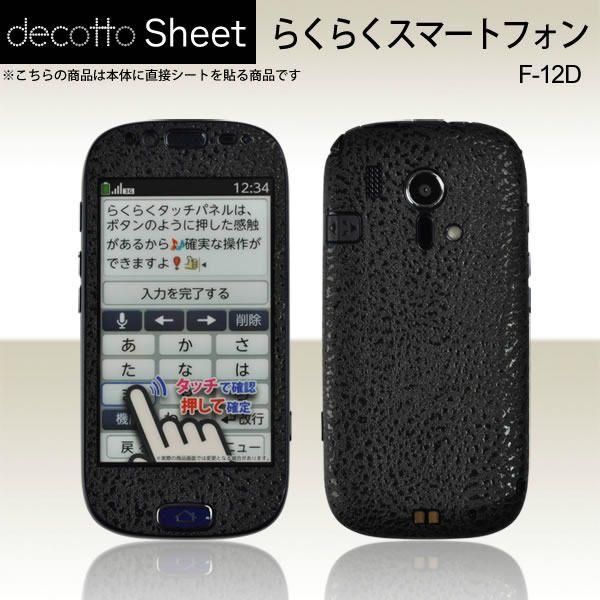 炭炭X}[gtH F-12D p fR V[g decotto OʃZbg yn[hU[ubNz