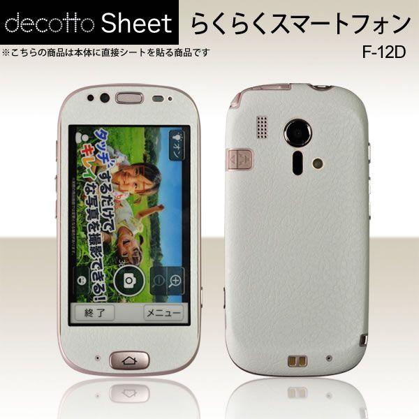 炭炭X}[gtH F-12D p fR V[g decotto OʃZbg yn[hU[zCgz