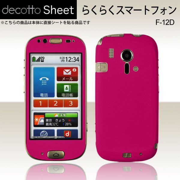 炭炭X}[gtH F-12D p fR V[g decotto OʃZbg yfB[vsNz