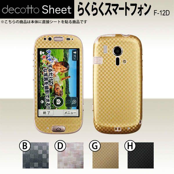 炭炭X}[gtH F-12D  p fR V[g decotto OʃZbg y L[uV[g z