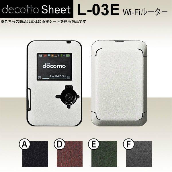 Wi-Fi���[�^�[ L-03E  ��p �f�R �V�[�g decotto �O�ʃZ�b�g �y ���U�[�V�[�g ���z