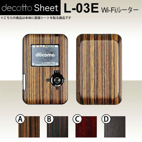 Wi-Fi���[�^�[ L-03E  ��p �f�R �V�[�g decotto �O�ʃZ�b�g �y �ΖځE�ؖڃV�[�g ���z