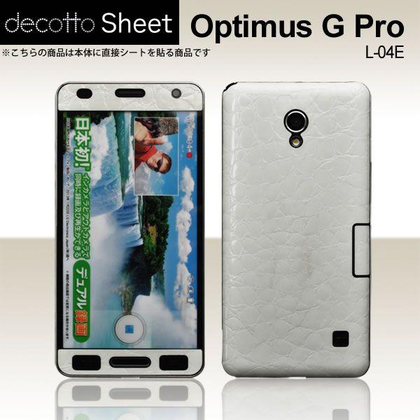Optimus G Pro L-04E p fR V[g decotto OʃZbg yv~ANRzCgz