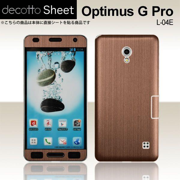 Optimus G Pro L-04E ��p �f�R �V�[�g decotto �O�ʃZ�b�g �y�A�b�V���u���E�����z