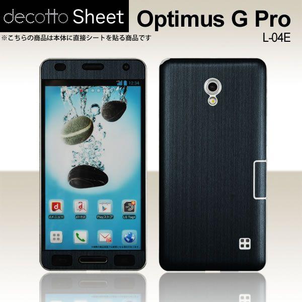 Optimus G Pro L-04E ��p �f�R �V�[�g decotto �O�ʃZ�b�g �y�A�b�V���l�C�r�[���z