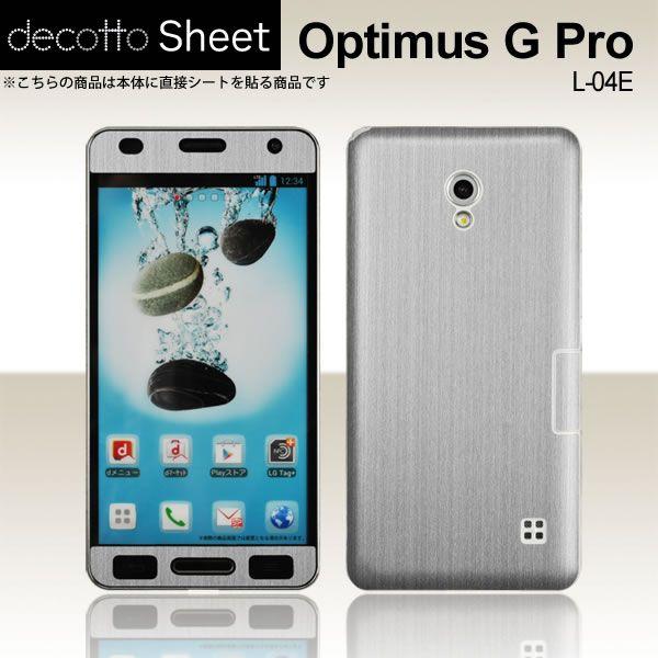 Optimus G Pro L-04E ��p �f�R �V�[�g decotto �O�ʃZ�b�g �y�A�b�V���V���o�[���z