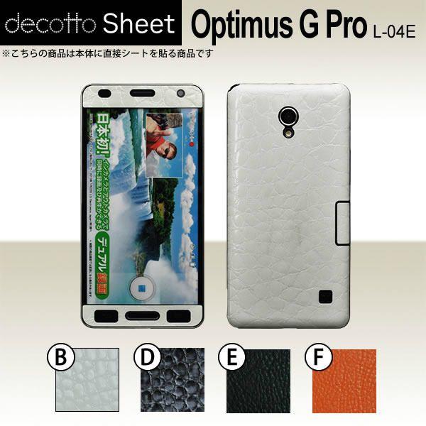 Optimus G Pro L-04E  p fR V[g decotto OʃZbg y v~AV[g z