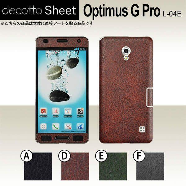 Optimus G Pro L-04E  ��p �f�R �V�[�g decotto �O�ʃZ�b�g �y ���U�[�V�[�g ���z