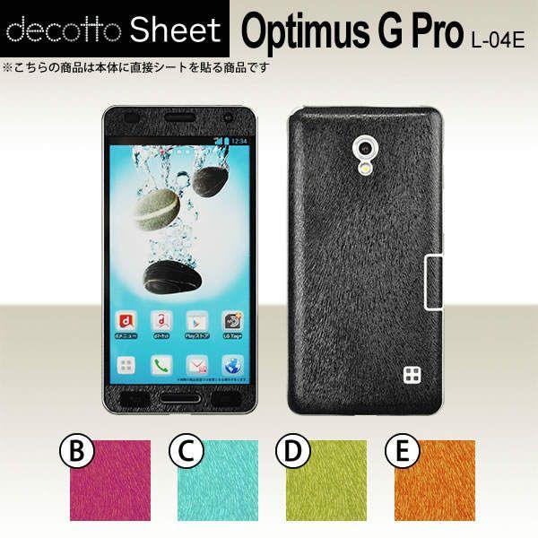 Optimus G Pro L-04E  ��p �f�R �V�[�g decotto �O�ʃZ�b�g �y �A�j�}���V�[�g ���z