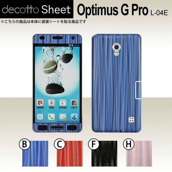 Optimus G Pro L-04E  ��p �f�R �V�[�g decotto �O�ʃZ�b�g �y �f�B�[�v�E�F�[�u�V�[�g ���z