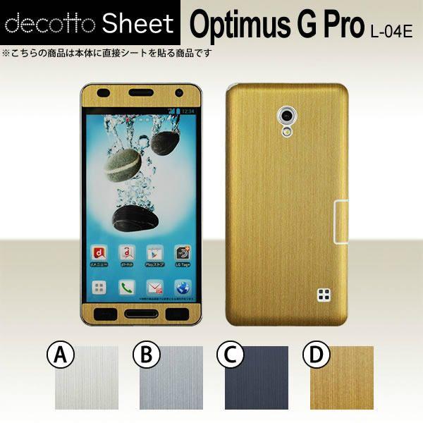Optimus G Pro L-04E  ��p �f�R �V�[�g decotto �O�ʃZ�b�g �y ���^���b�N�V�[�g ���z