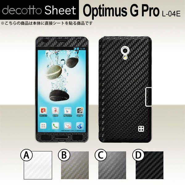 Optimus G Pro L-04E  ��p �f�R �V�[�g decotto �O�ʃZ�b�g �y �J�[�{���V�[�g ���z