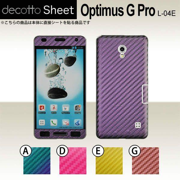 Optimus G Pro L-04E  ��p �f�R �V�[�g decotto �O�ʃZ�b�g �y �J�[�{���V�[�g ���z