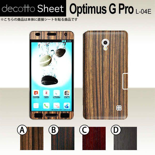 Optimus G Pro L-04E  ��p �f�R �V�[�g decotto �O�ʃZ�b�g �y �ΖځE�ؖڃV�[�g ���z