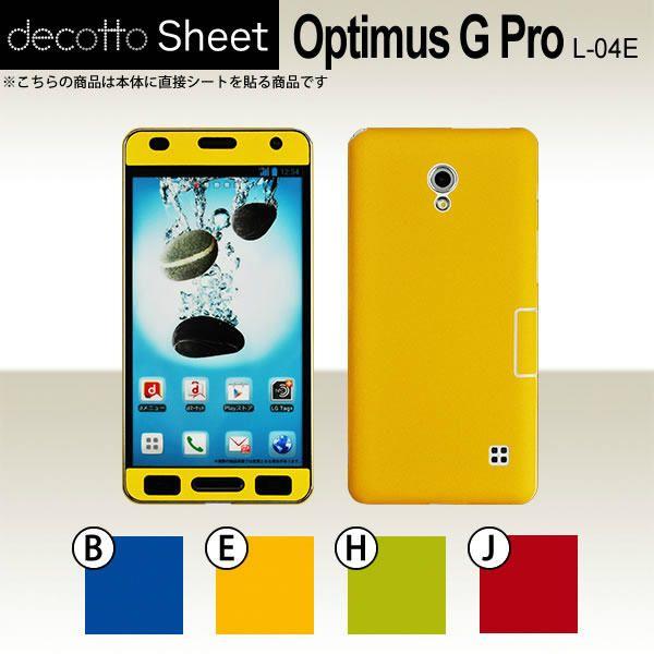 Optimus G Pro L-04E  ��p �f�R �V�[�g decotto �O�ʃZ�b�g �y �v���[���J���[�V�[�g ���z