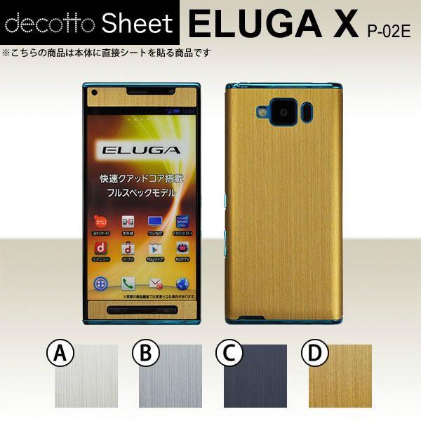 ELUGA V P-02E  p fR V[g decotto OʃZbg y ^bNV[g z