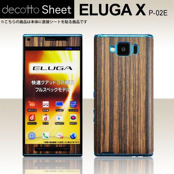 ELUGA X P-02E p fR V[g decotto OʃZbg y[uEbhz