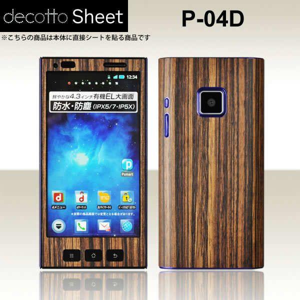 docomo P-04D p fR V[g decotto OʃZbg y[uEbhz