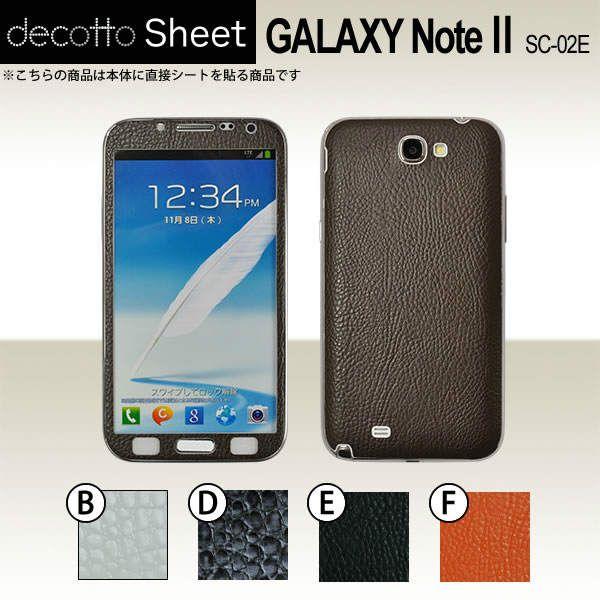 GALAXY  Note 2 SC-02E  ��p �f�R �V�[�g decotto �O�ʃZ�b�g �y �v���~�A���V�[�g ���z